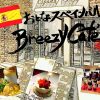 Breezy Cafe(スペインバル)